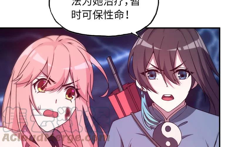 《开局一条鲲》76- 仙鹤出击 第41页