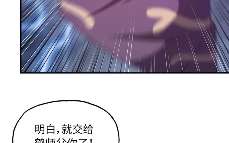 《开局一条鲲》76- 仙鹤出击 第48页