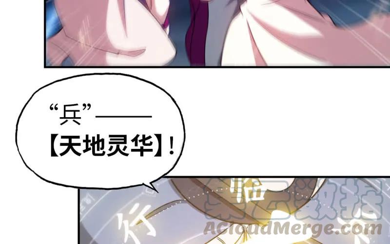 《开局一条鲲》76- 仙鹤出击 第57页