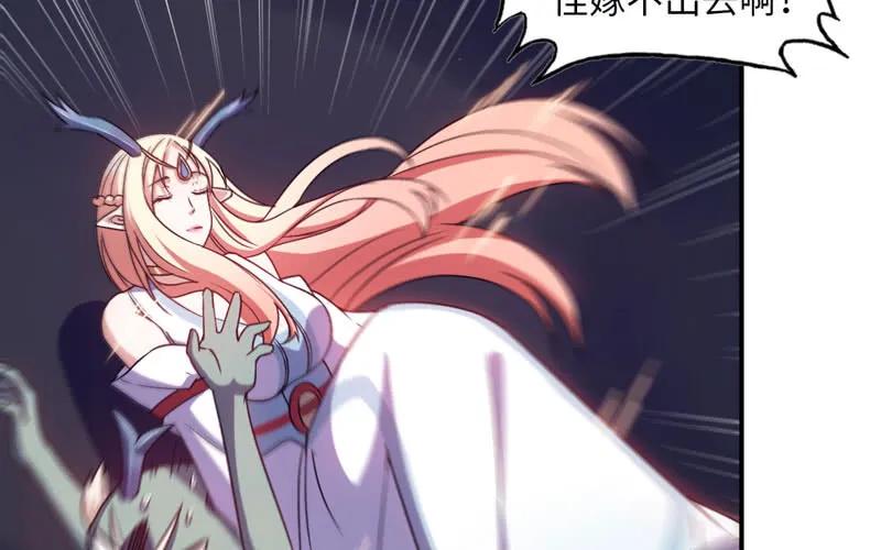 《开局一条鲲》76- 仙鹤出击 第54页