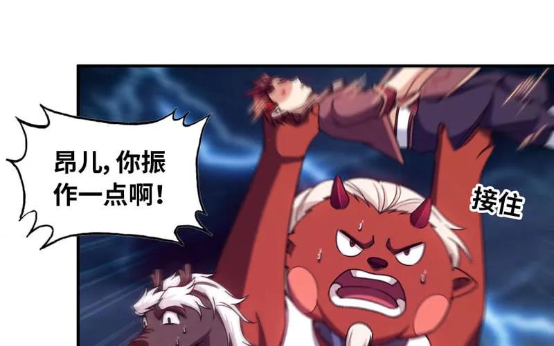 《开局一条鲲》76- 仙鹤出击 第52页