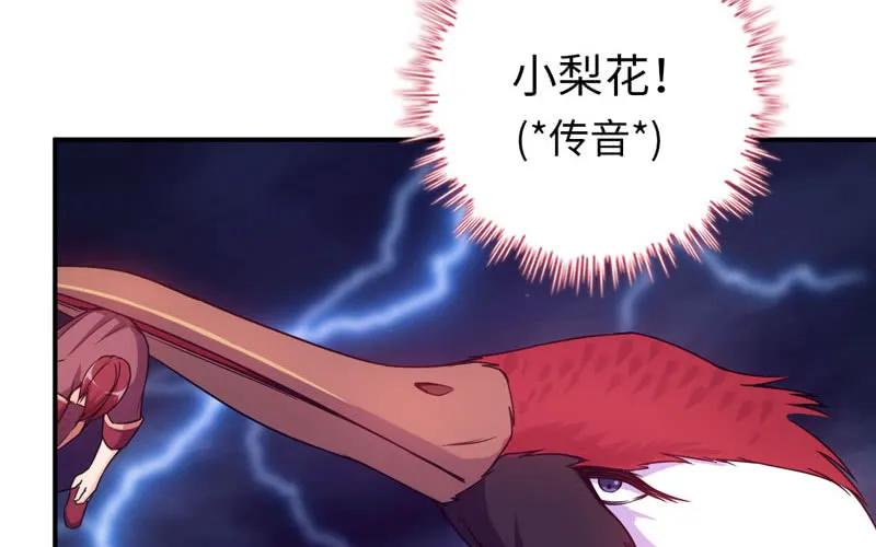 《开局一条鲲》76- 仙鹤出击 第43页