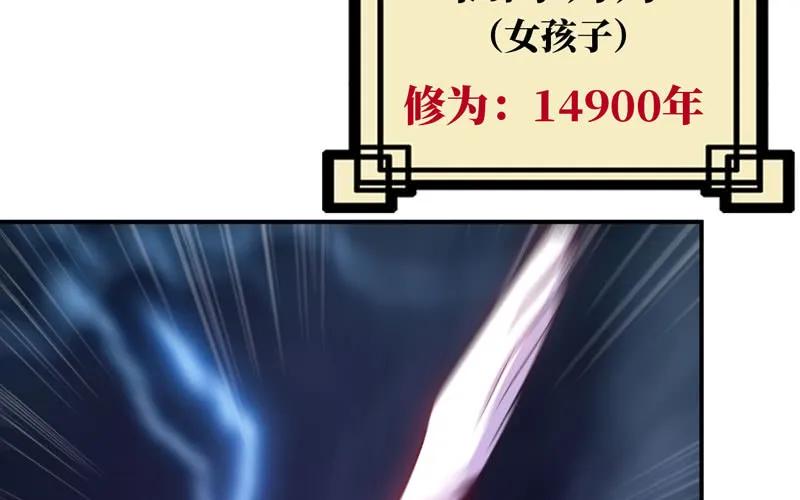 《开局一条鲲》76- 仙鹤出击 第72页