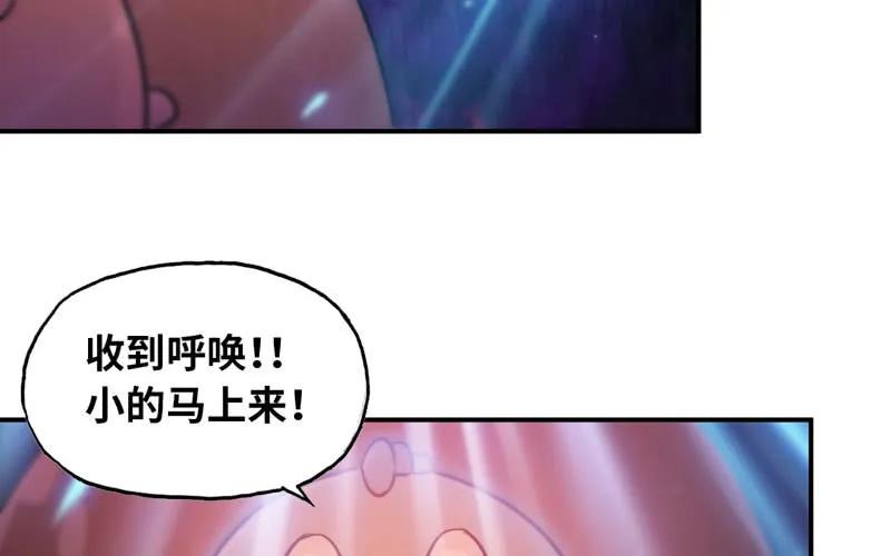 《开局一条鲲》77-鱼的呼唤 第84页