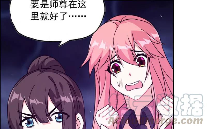 《开局一条鲲》77-鱼的呼唤 第69页