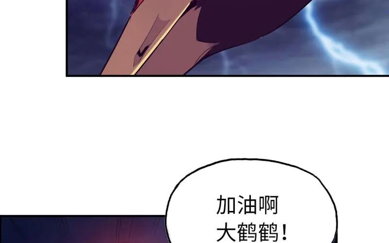 《开局一条鲲》77-鱼的呼唤 第27页