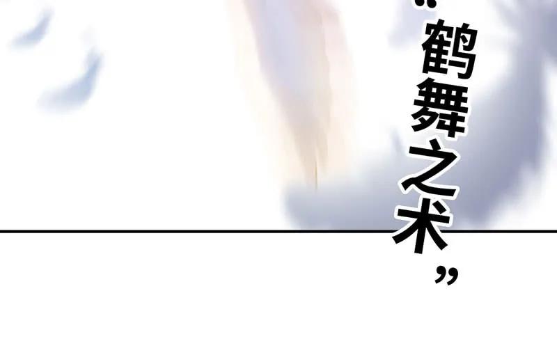 《开局一条鲲》77-鱼的呼唤 第8页
