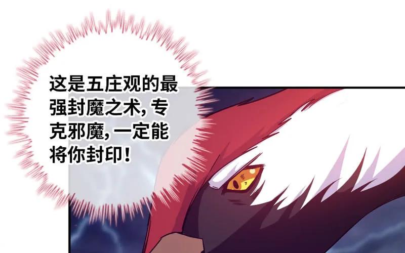 《开局一条鲲》77-鱼的呼唤 第26页