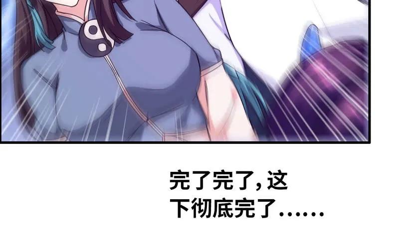 《开局一条鲲》77-鱼的呼唤 第58页