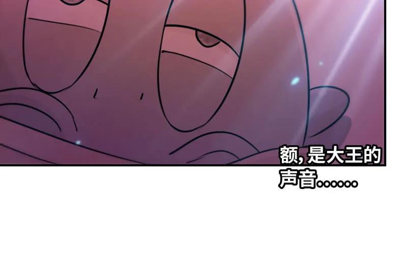 《开局一条鲲》77-鱼的呼唤 第82页