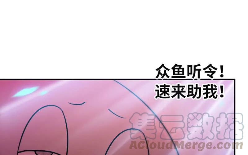 《开局一条鲲》77-鱼的呼唤 第81页