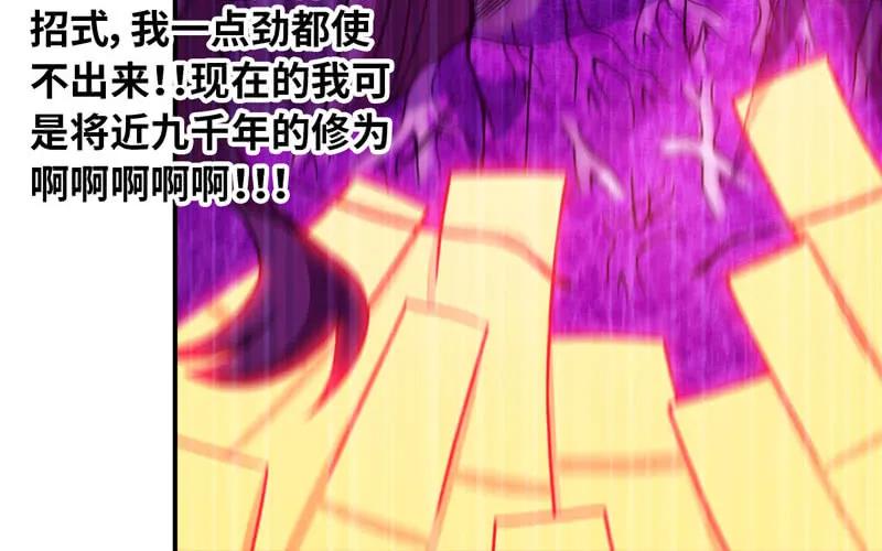 《开局一条鲲》77-鱼的呼唤 第31页