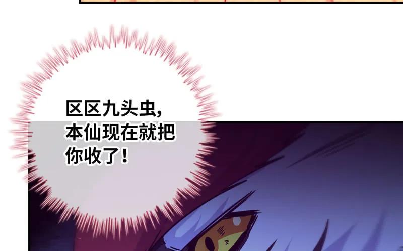 《开局一条鲲》77-鱼的呼唤 第32页