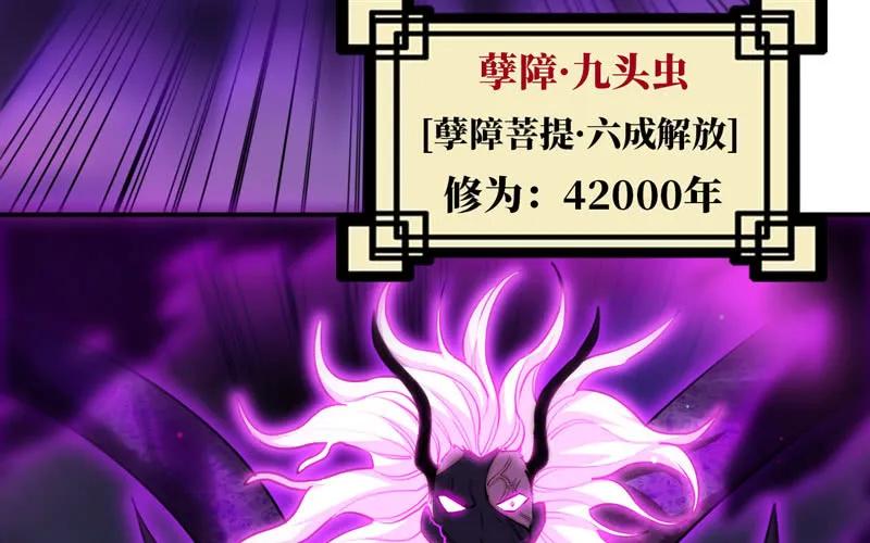 《开局一条鲲》77-鱼的呼唤 第64页