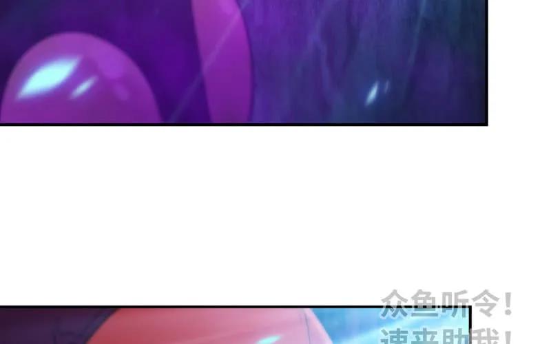 《开局一条鲲》77-鱼的呼唤 第79页
