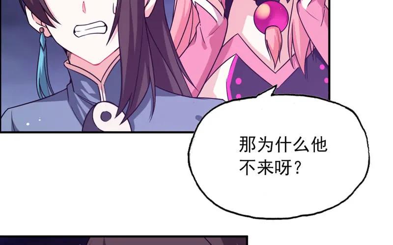 《开局一条鲲》77-鱼的呼唤 第70页