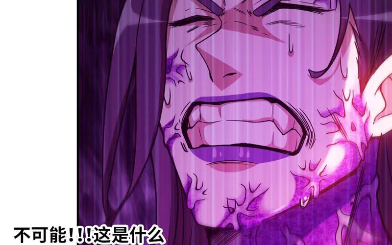 《开局一条鲲》77-鱼的呼唤 第30页