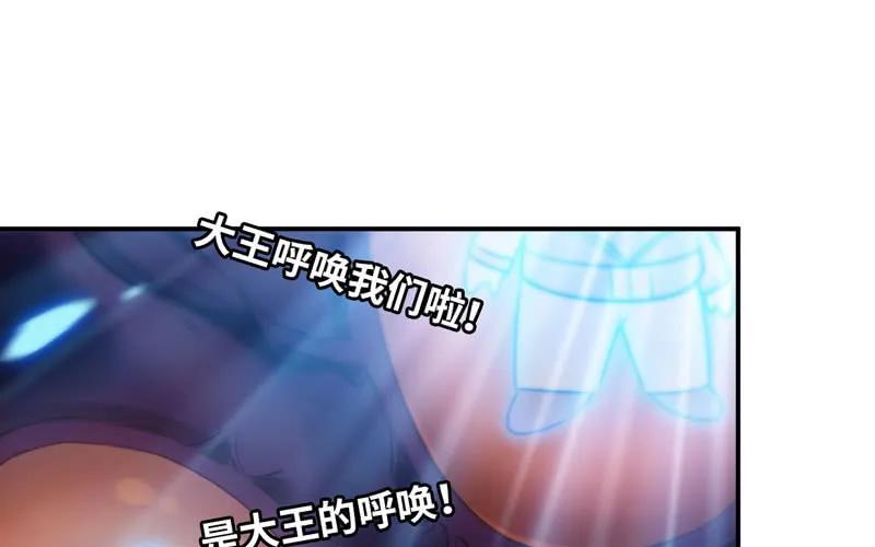 《开局一条鲲》77-鱼的呼唤 第90页