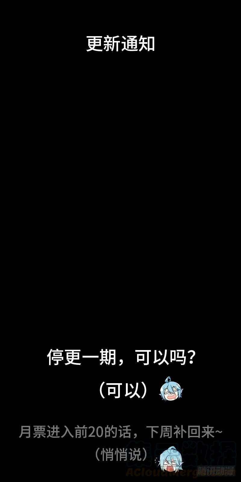 《开局一条鲲》更新通知 2 第1页