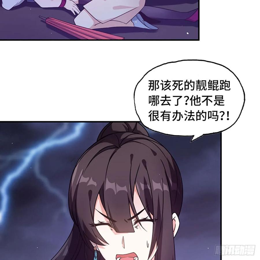 《开局一条鲲》78-他回来了！ 第15页