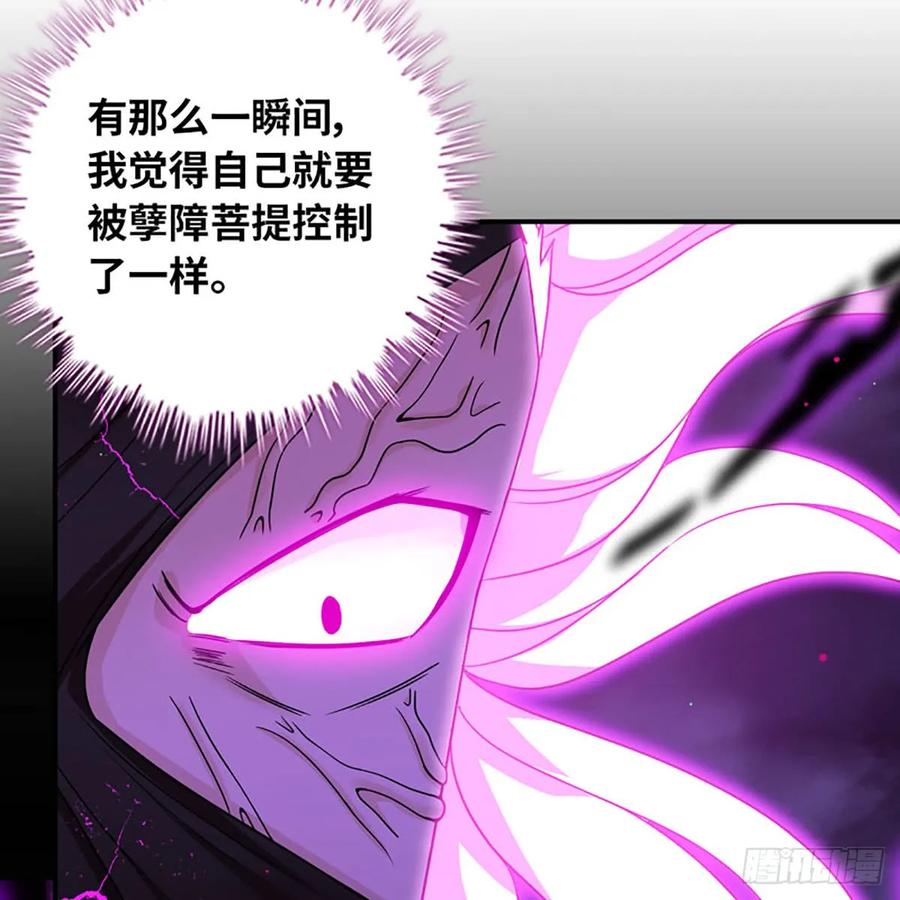 《开局一条鲲》78-他回来了！ 第4页