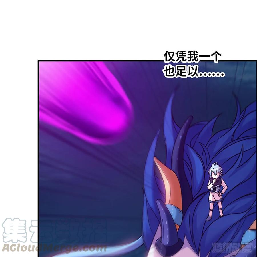 《开局一条鲲》78-他回来了！ 第57页