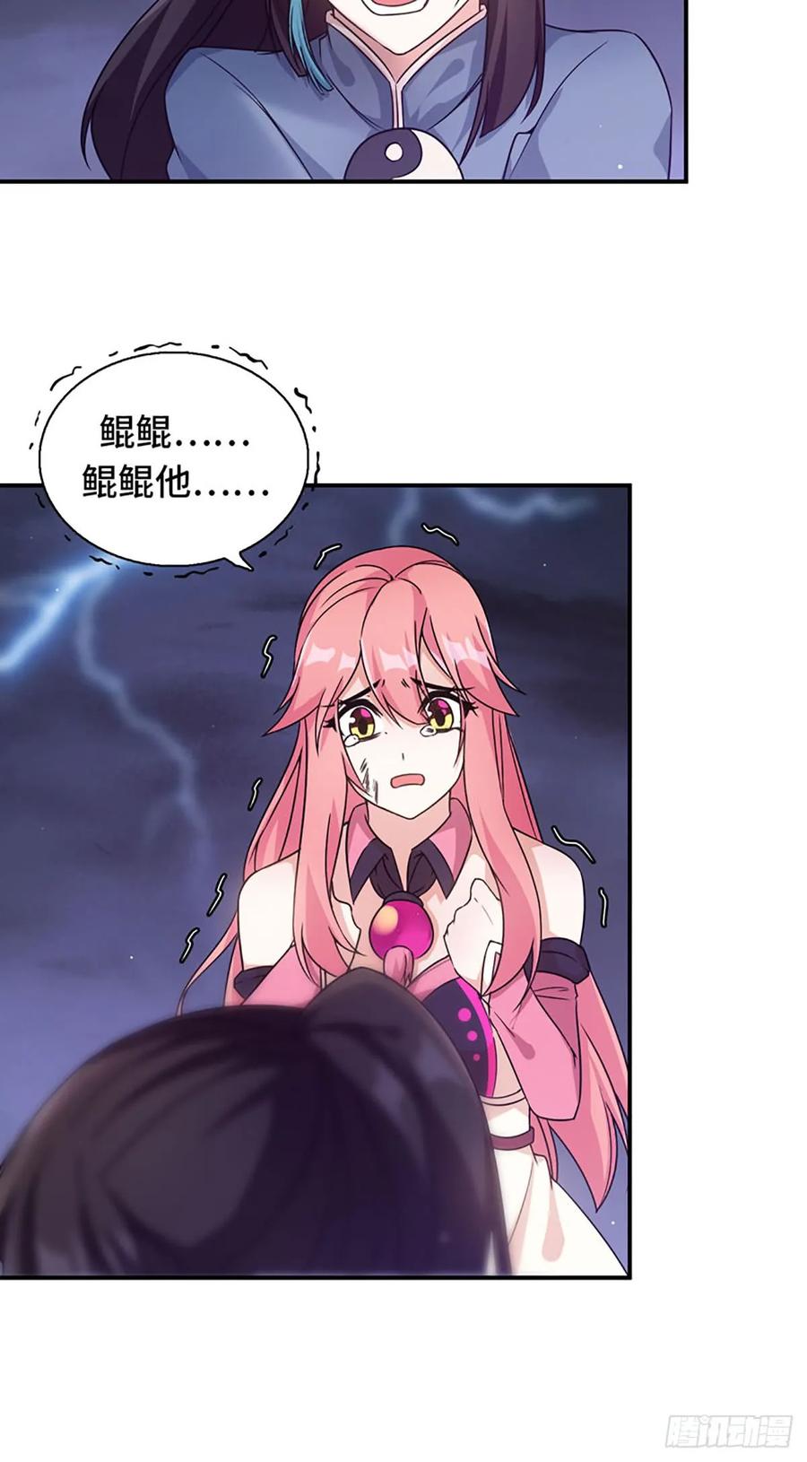 《开局一条鲲》78-他回来了！ 第16页