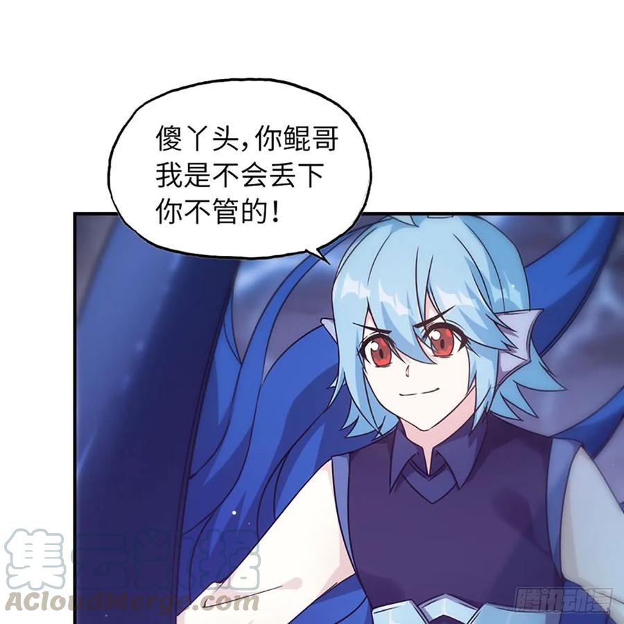 《开局一条鲲》78-他回来了！ 第45页