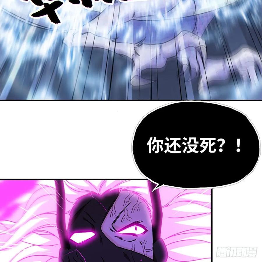 《开局一条鲲》78-他回来了！ 第40页