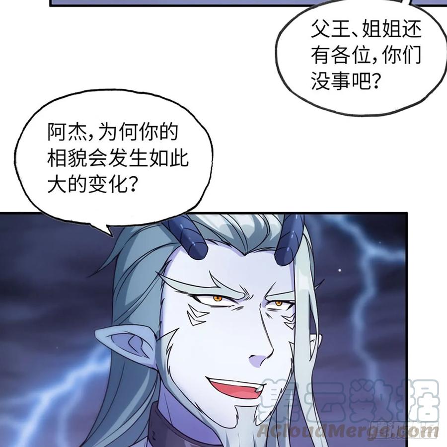 《开局一条鲲》78-他回来了！ 第49页