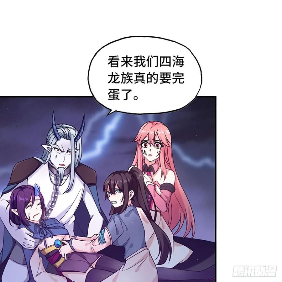 《开局一条鲲》78-他回来了！ 第14页