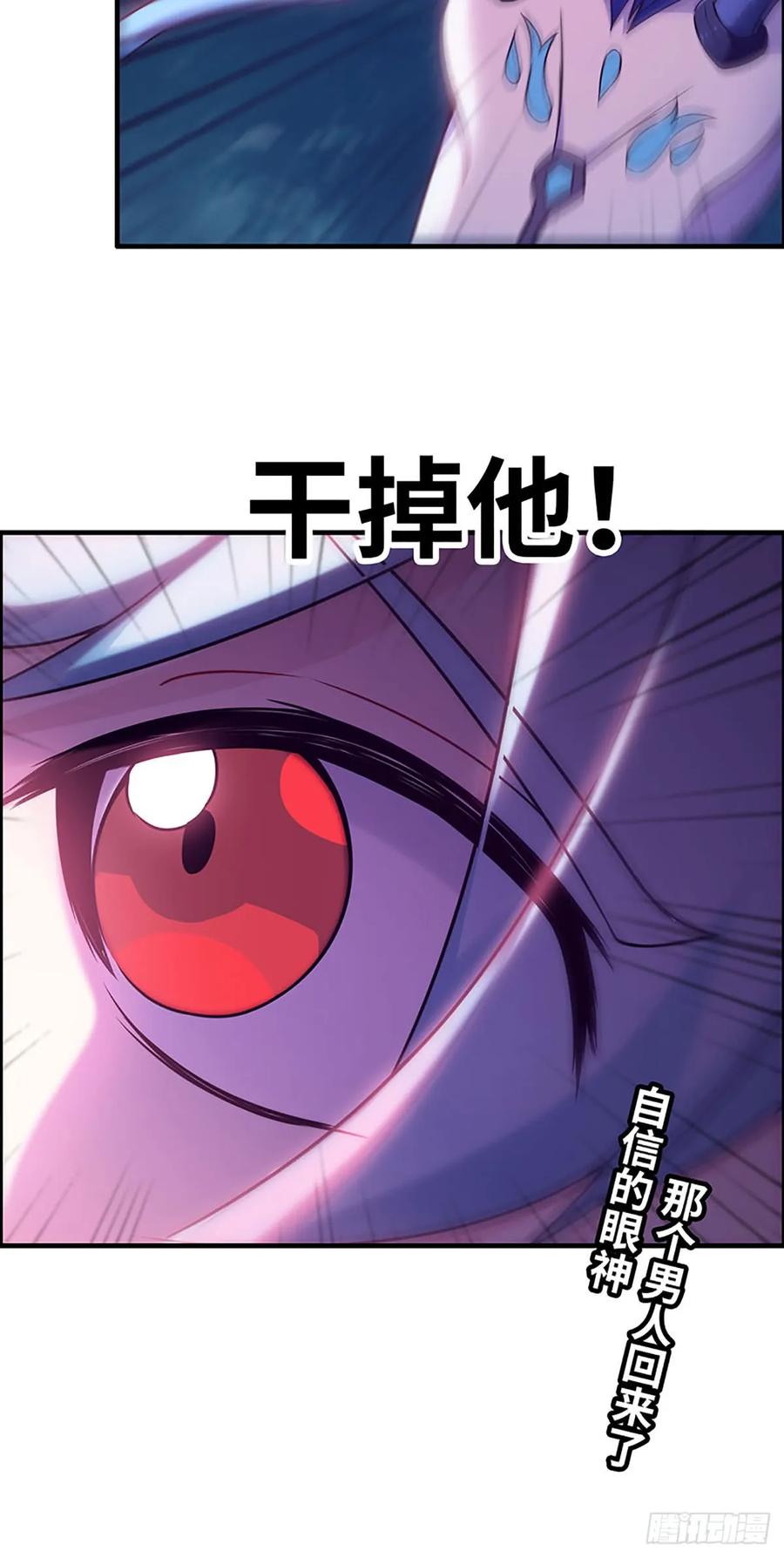 《开局一条鲲》78-他回来了！ 第58页