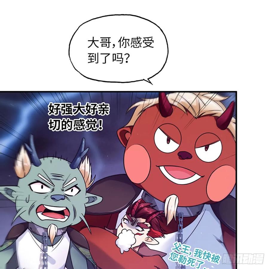 《开局一条鲲》78-他回来了！ 第24页