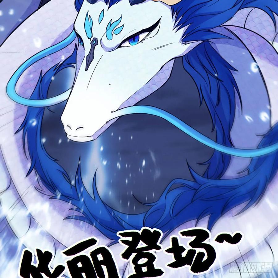 《开局一条鲲》78-他回来了！ 第39页