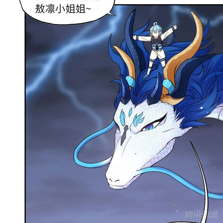 《开局一条鲲》78-他回来了！ 第48页