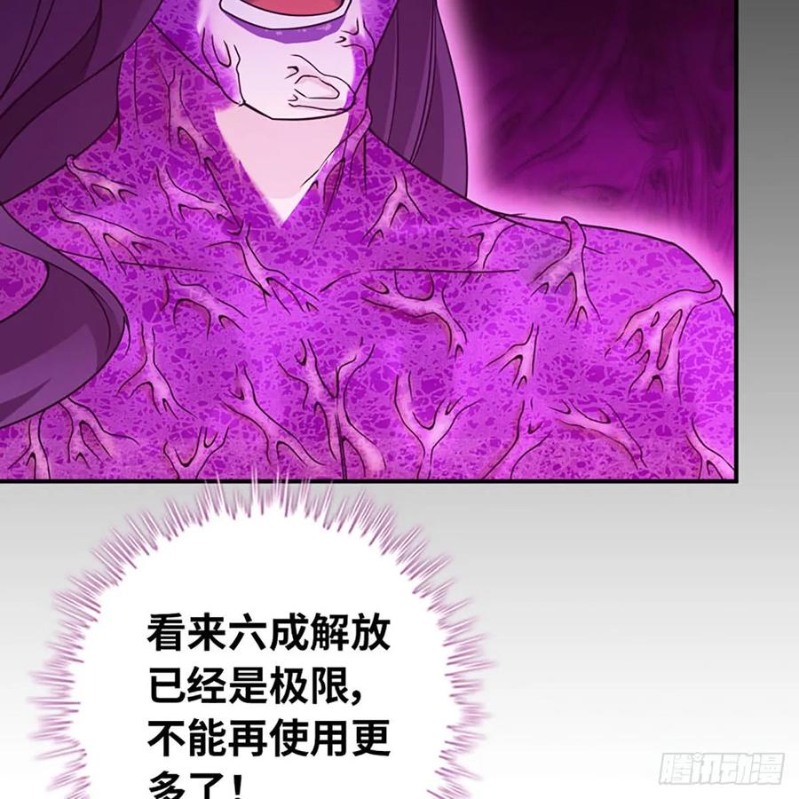 《开局一条鲲》78-他回来了！ 第7页