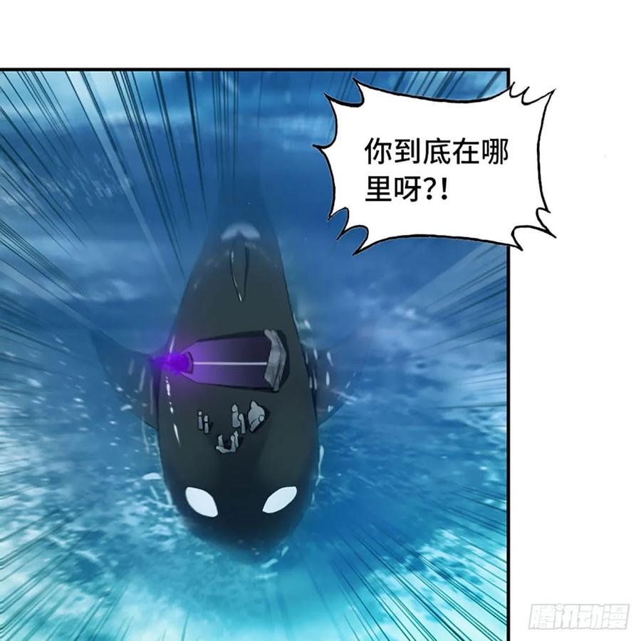 《开局一条鲲》78-他回来了！ 第19页