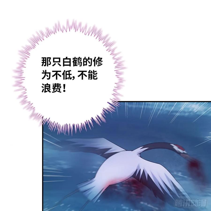 《开局一条鲲》78-他回来了！ 第10页