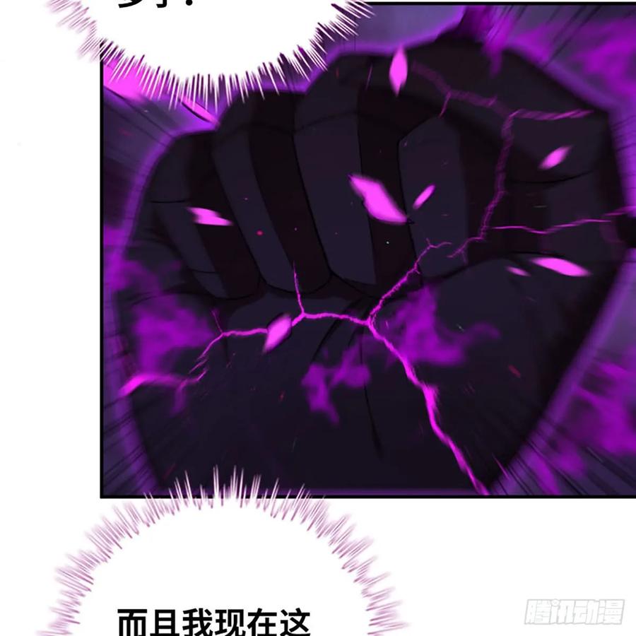 《开局一条鲲》78-他回来了！ 第8页