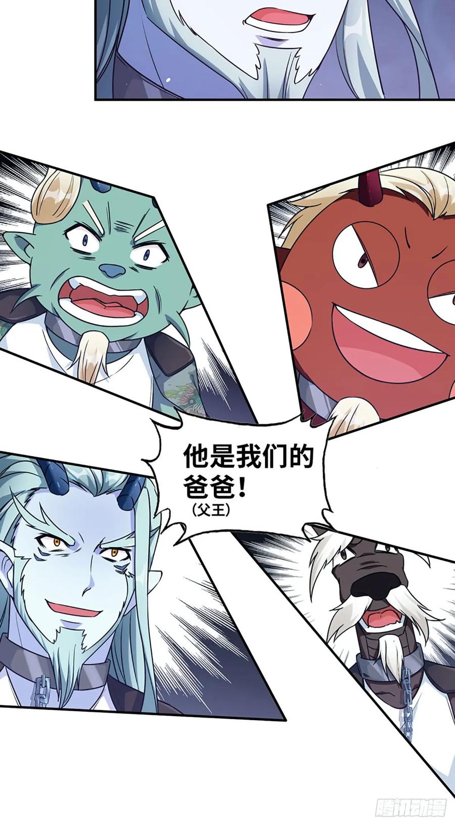 《开局一条鲲》78-他回来了！ 第30页