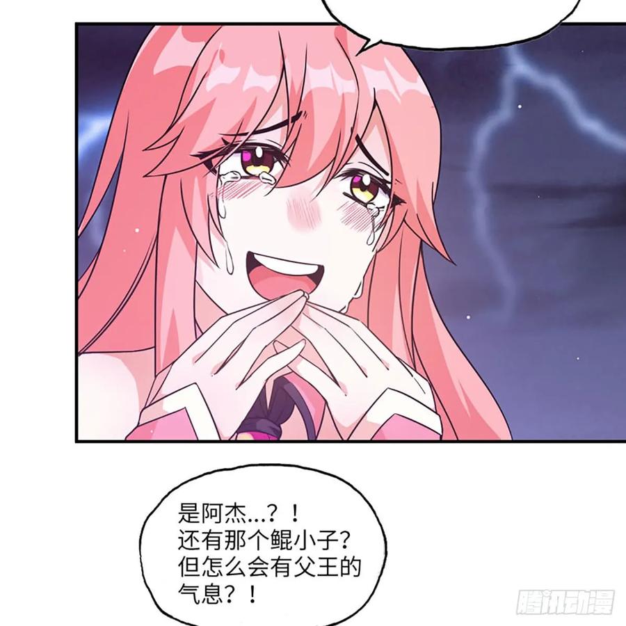 《开局一条鲲》78-他回来了！ 第42页