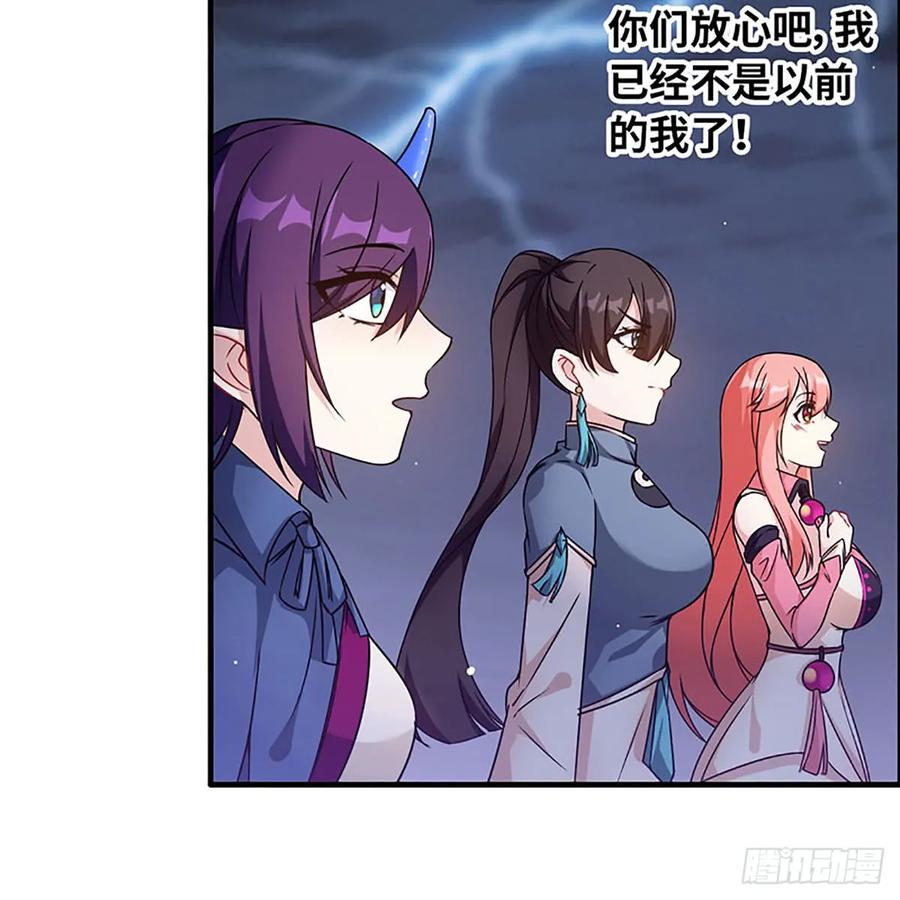 《开局一条鲲》78-他回来了！ 第56页