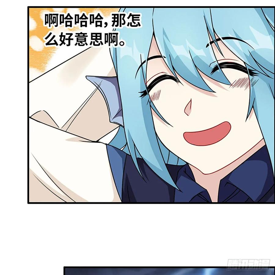 《开局一条鲲》78-他回来了！ 第55页
