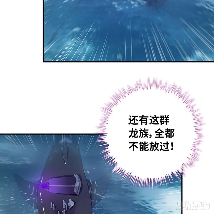 《开局一条鲲》78-他回来了！ 第11页