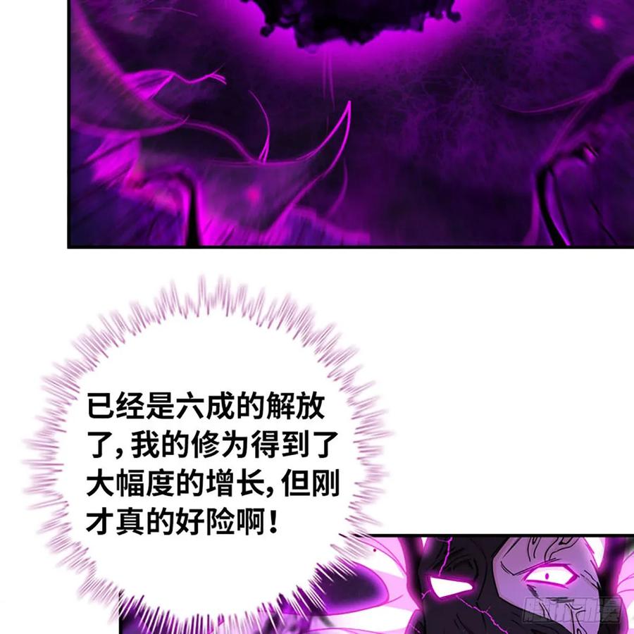 《开局一条鲲》78-他回来了！ 第2页