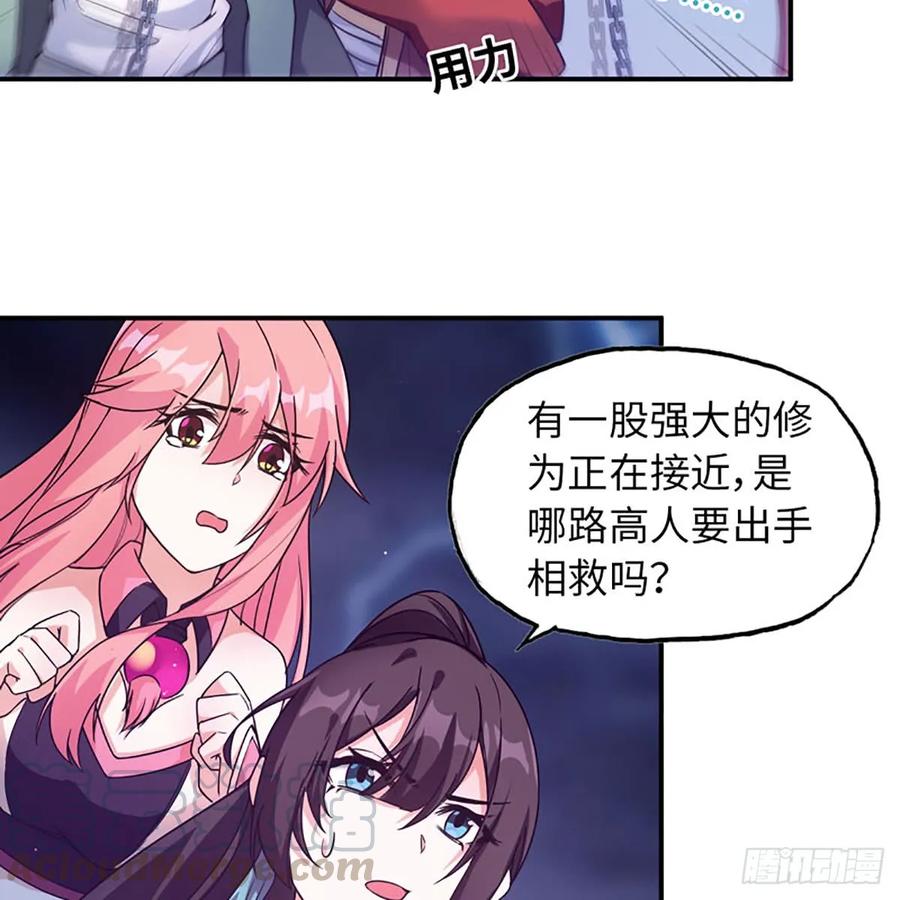 《开局一条鲲》78-他回来了！ 第25页