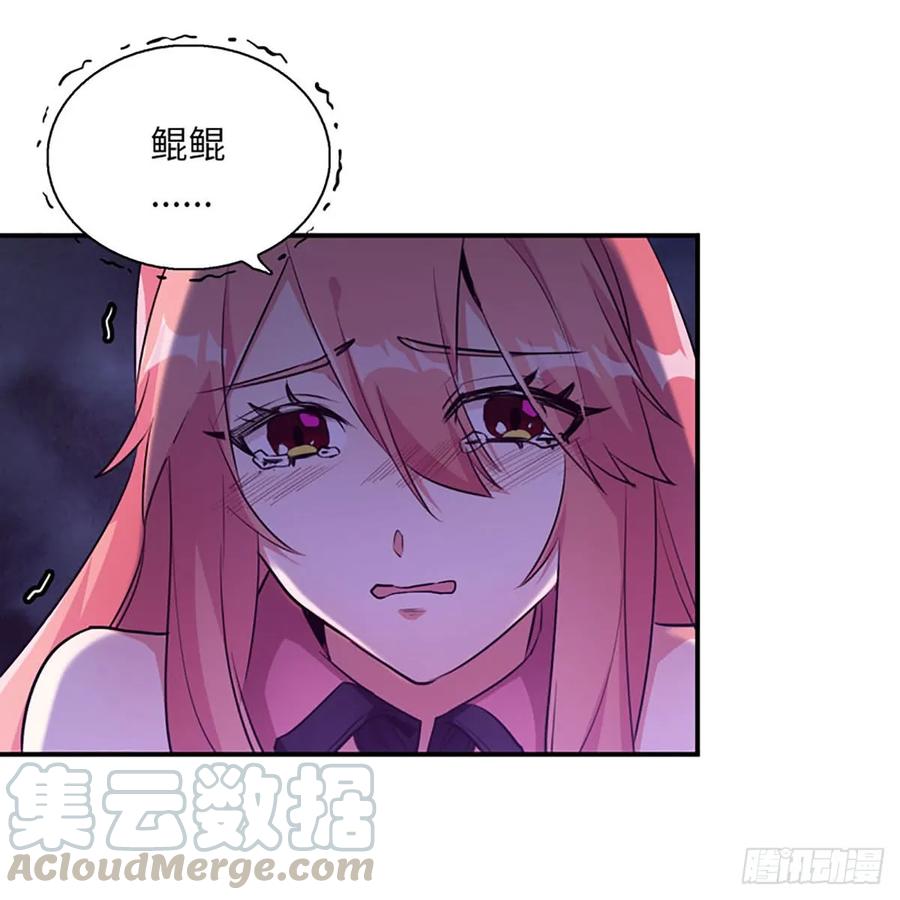 《开局一条鲲》78-他回来了！ 第17页