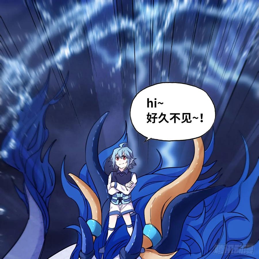 《开局一条鲲》78-他回来了！ 第38页