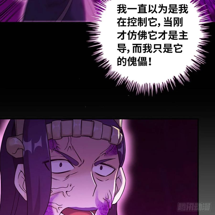《开局一条鲲》78-他回来了！ 第6页