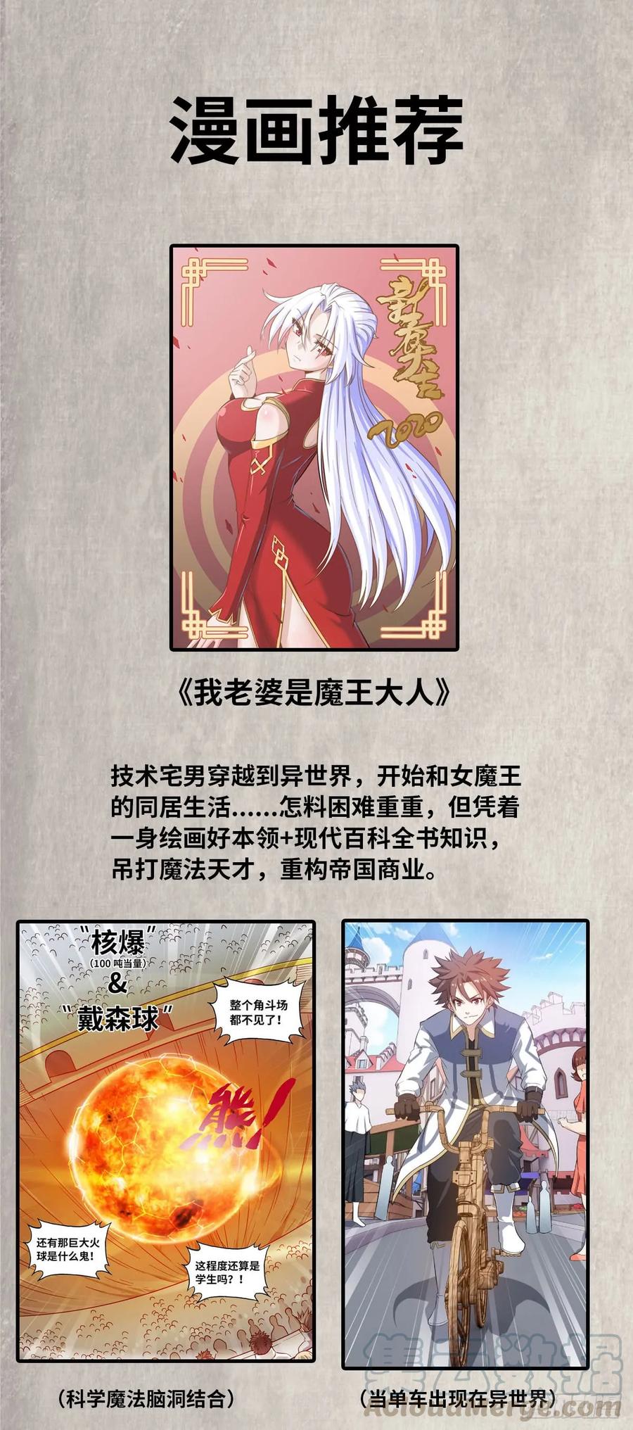 《开局一条鲲》漫画推荐 第1页